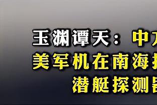 管维佳谈新疆广州交易：自周琦签广东后 对明文规定的再次践踏